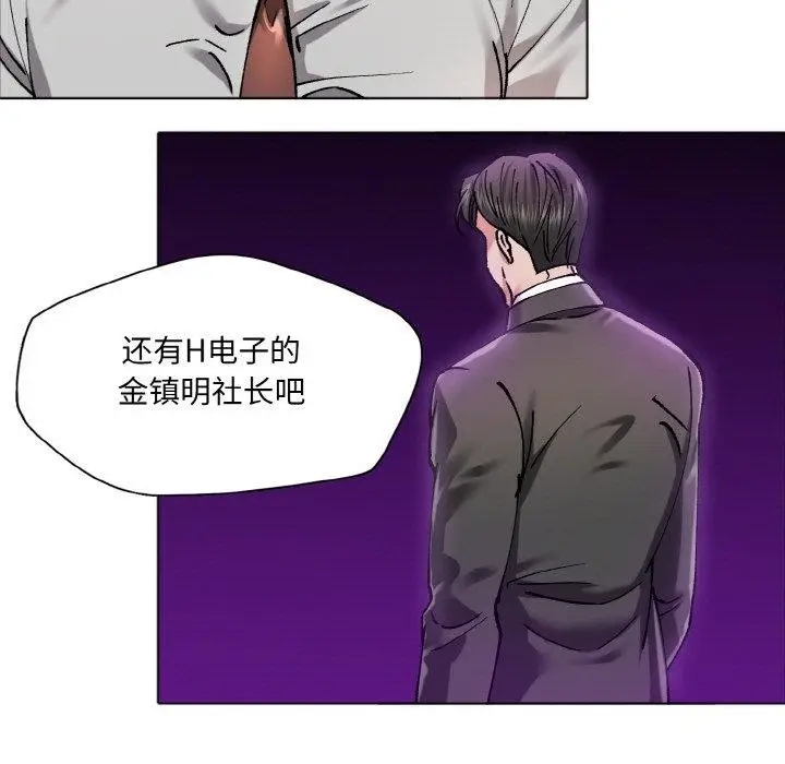 漫画《了不起的她》第63话第49张图