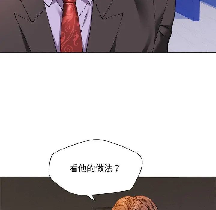 漫画《了不起的她》第63话第5张图