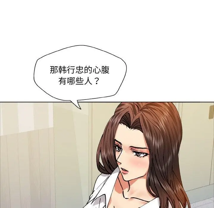 漫画《了不起的她》第63话第50张图