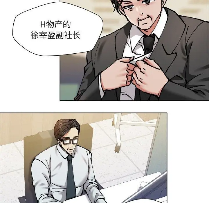 漫画《了不起的她》第63话第53张图