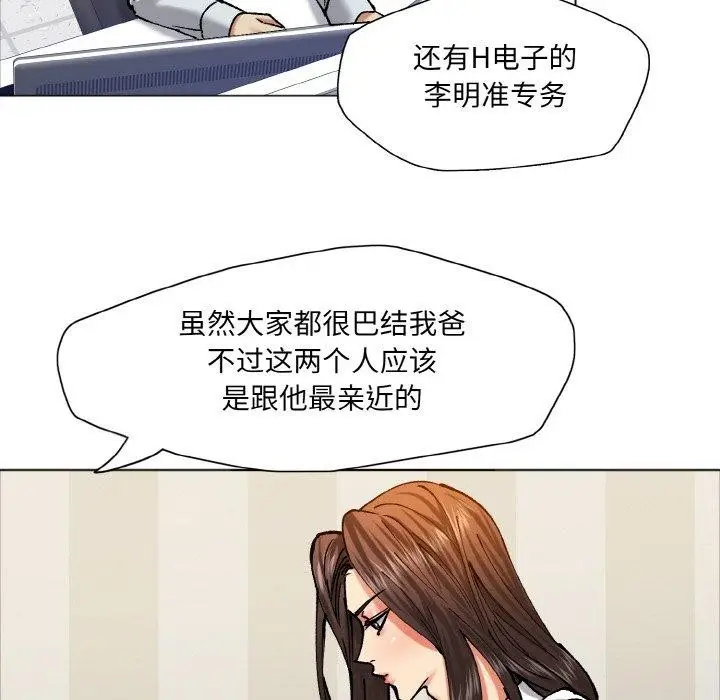 漫画《了不起的她》第63话第54张图