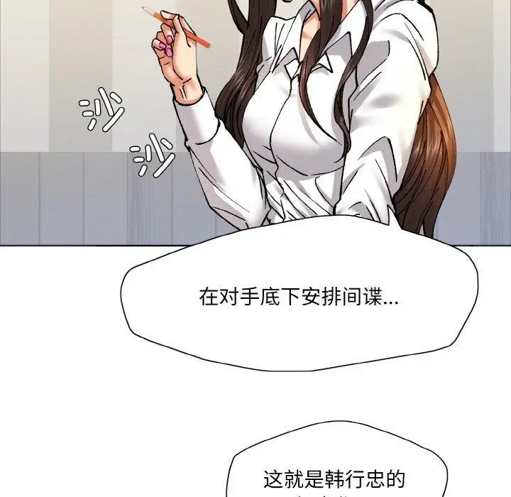 漫画《了不起的她》第63话第55张图