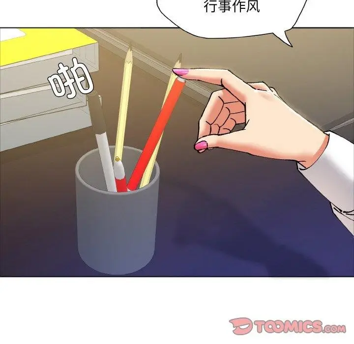 漫画《了不起的她》第63话第56张图
