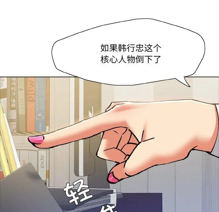 漫画《了不起的她》第63话第57张图