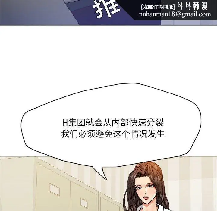 漫画《了不起的她》第63话第58张图