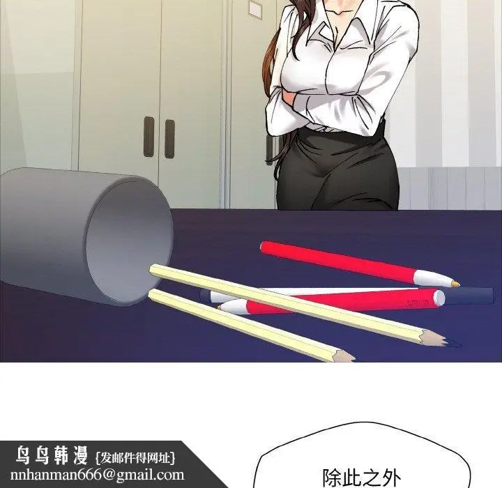 漫画《了不起的她》第63话第59张图