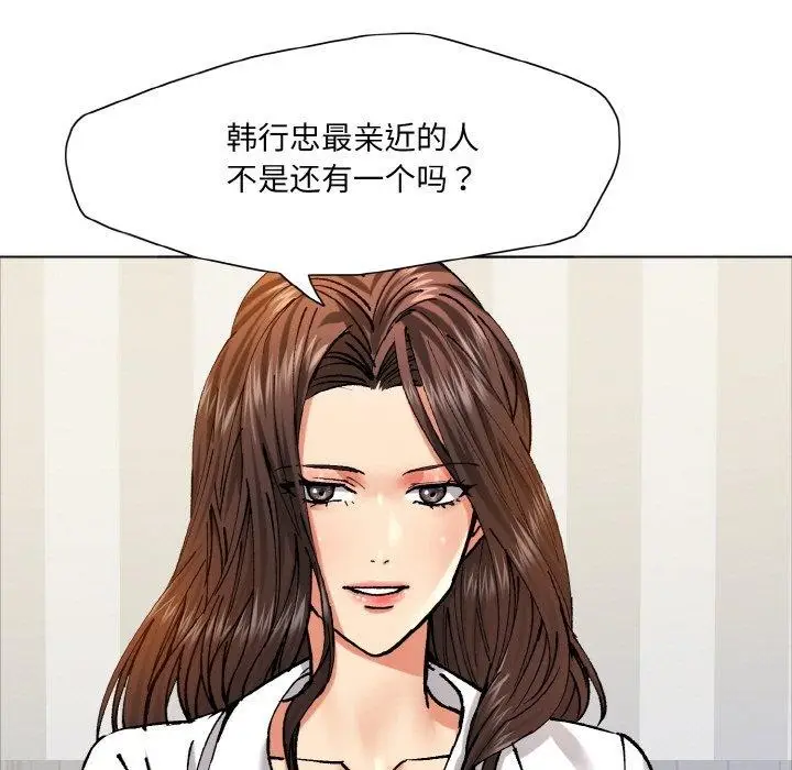 漫画《了不起的她》第63话第61张图
