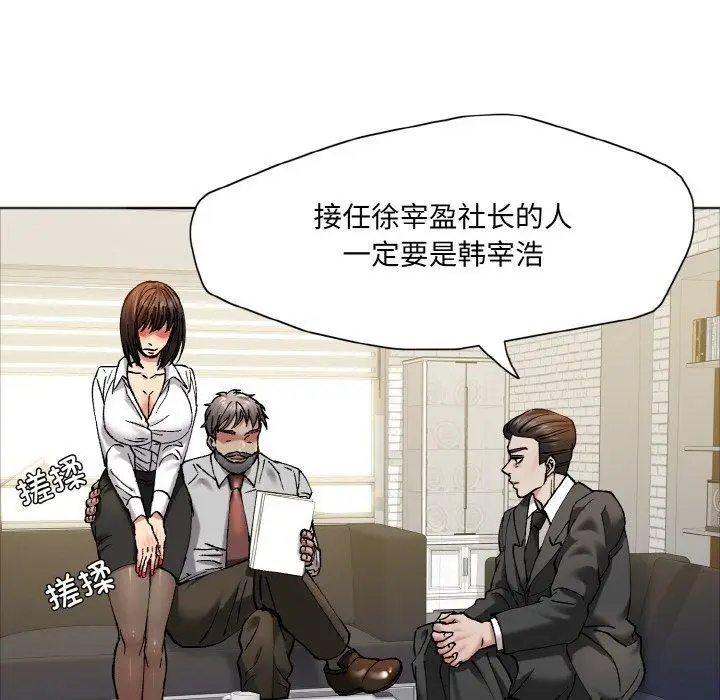 漫画《了不起的她》第63话第64张图