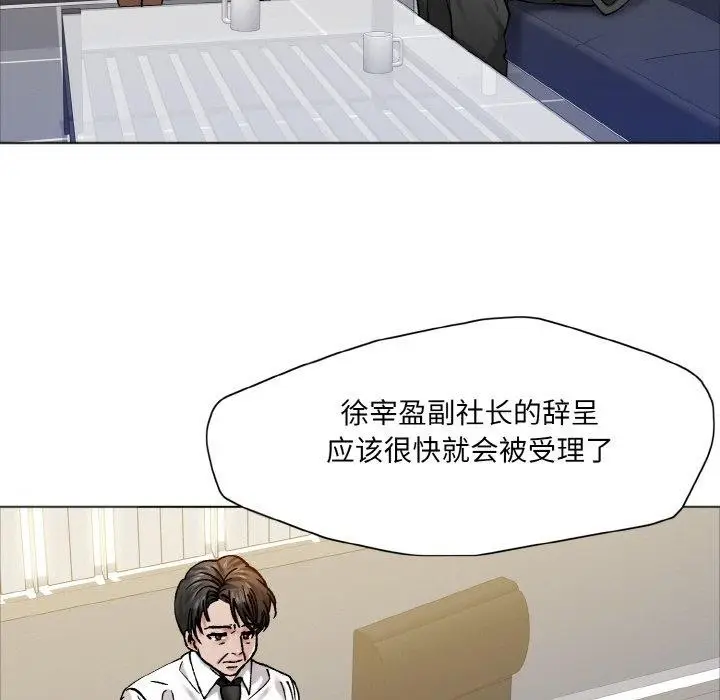 漫画《了不起的她》第63话第65张图