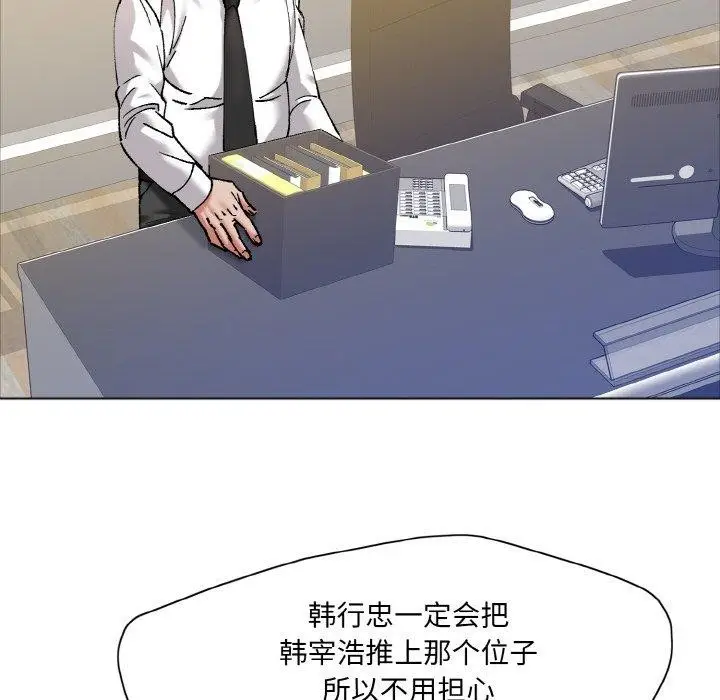 漫画《了不起的她》第63话第66张图