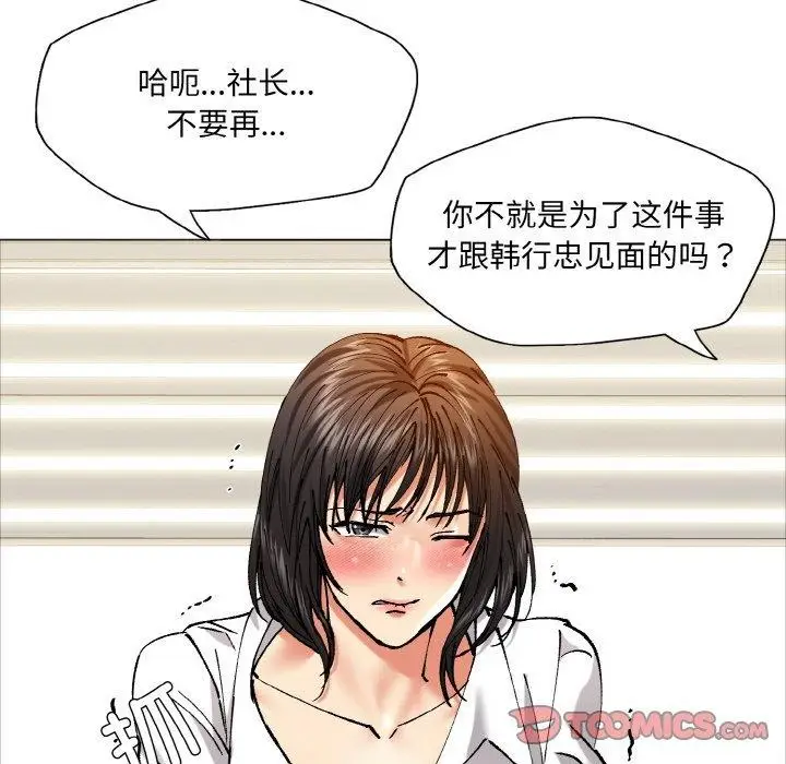 漫画《了不起的她》第63话第68张图