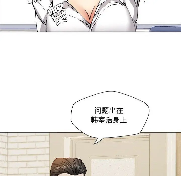 漫画《了不起的她》第63话第69张图