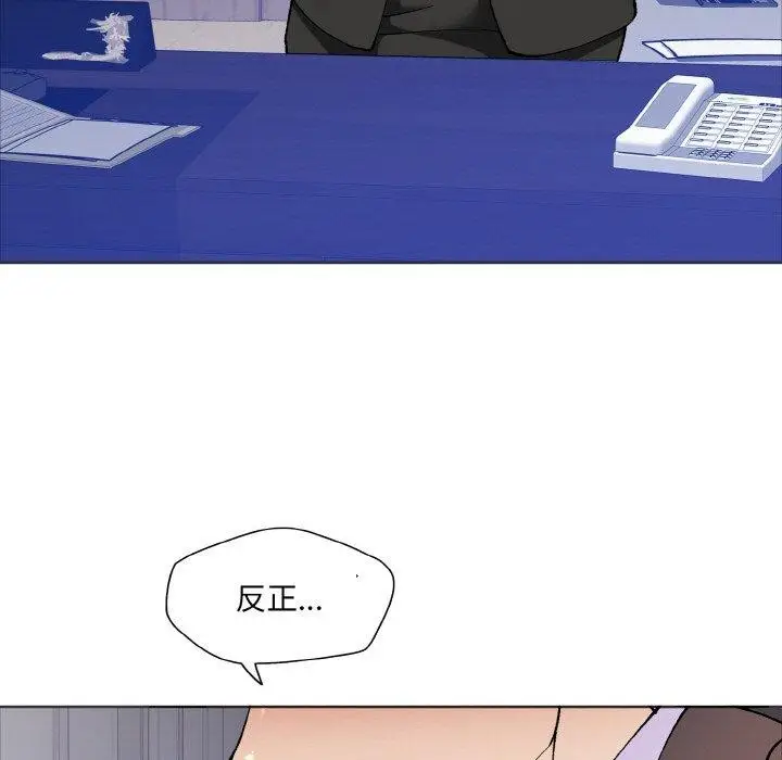 漫画《了不起的她》第63话第7张图