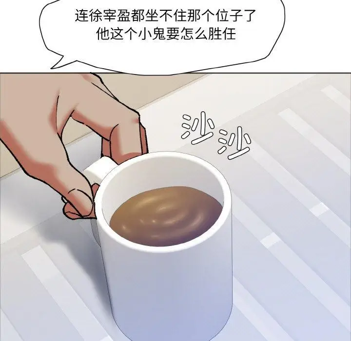 漫画《了不起的她》第63话第73张图