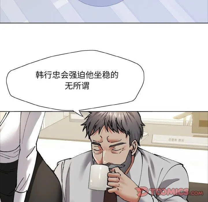 漫画《了不起的她》第63话第74张图