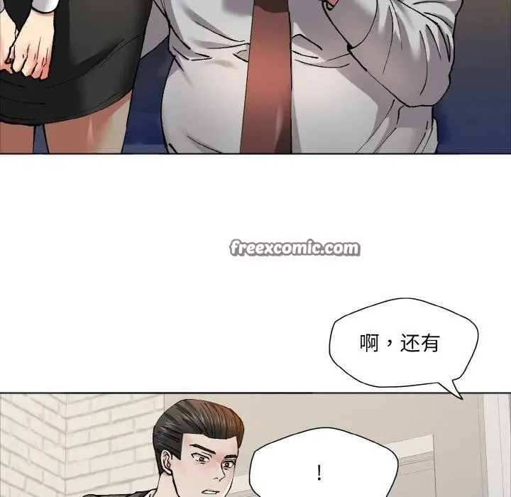 漫画《了不起的她》第63话第75张图