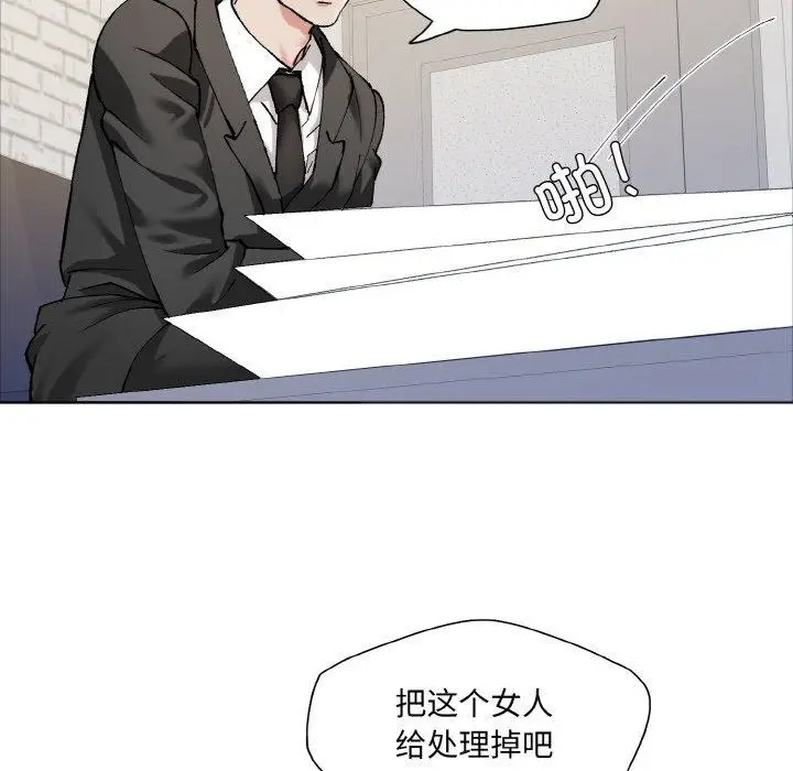 漫画《了不起的她》第63话第76张图