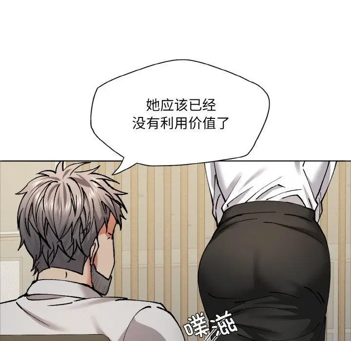 漫画《了不起的她》第63话第78张图