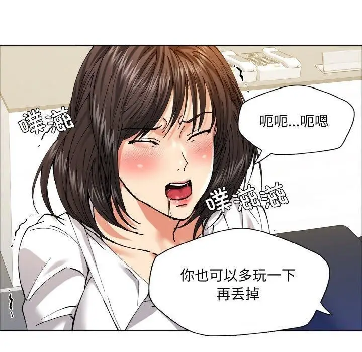 漫画《了不起的她》第63话第80张图