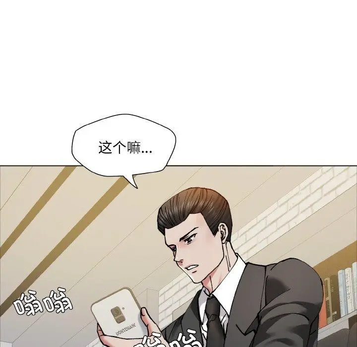 漫画《了不起的她》第63话第81张图
