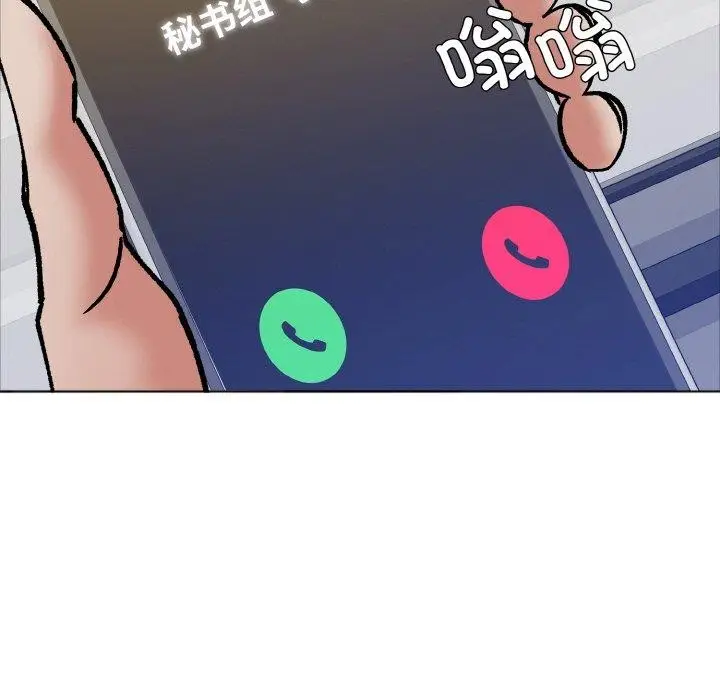 漫画《了不起的她》第63话第82张图