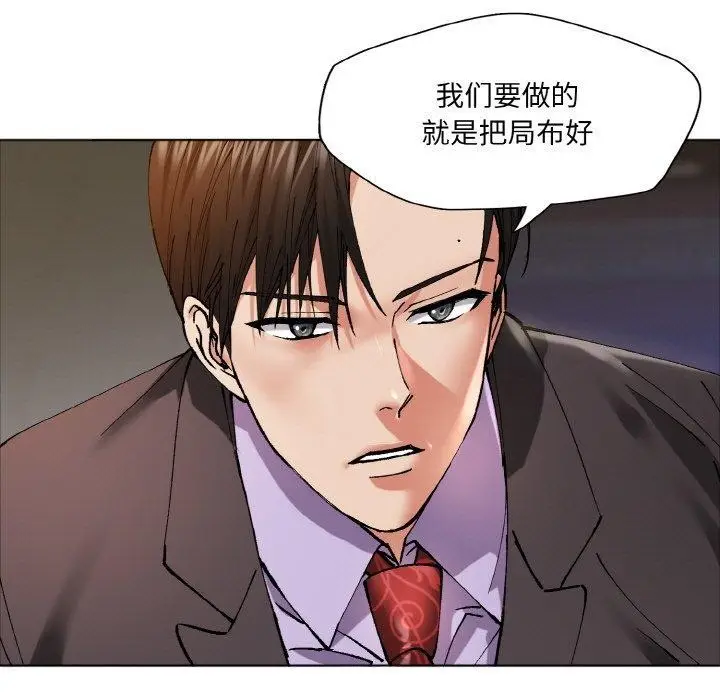 漫画《了不起的她》第63话第9张图