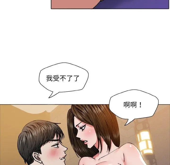 漫画《了不起的她》第63话第93张图