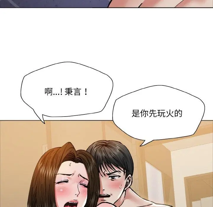 漫画《了不起的她》第63话第96张图