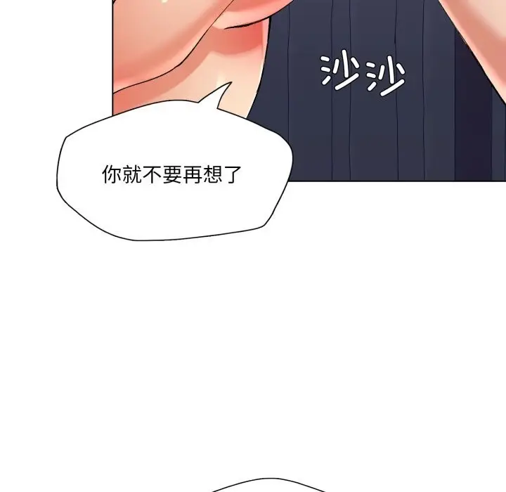 漫画《了不起的她》第68话第10张图