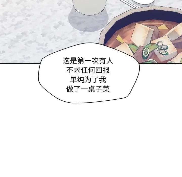 漫画《了不起的她》第68话第111张图