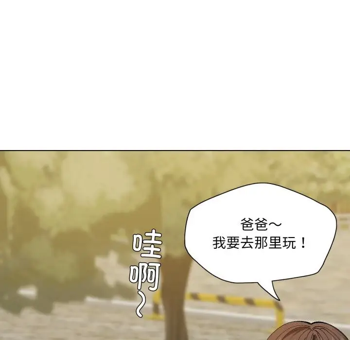 漫画《了不起的她》第68话第133张图