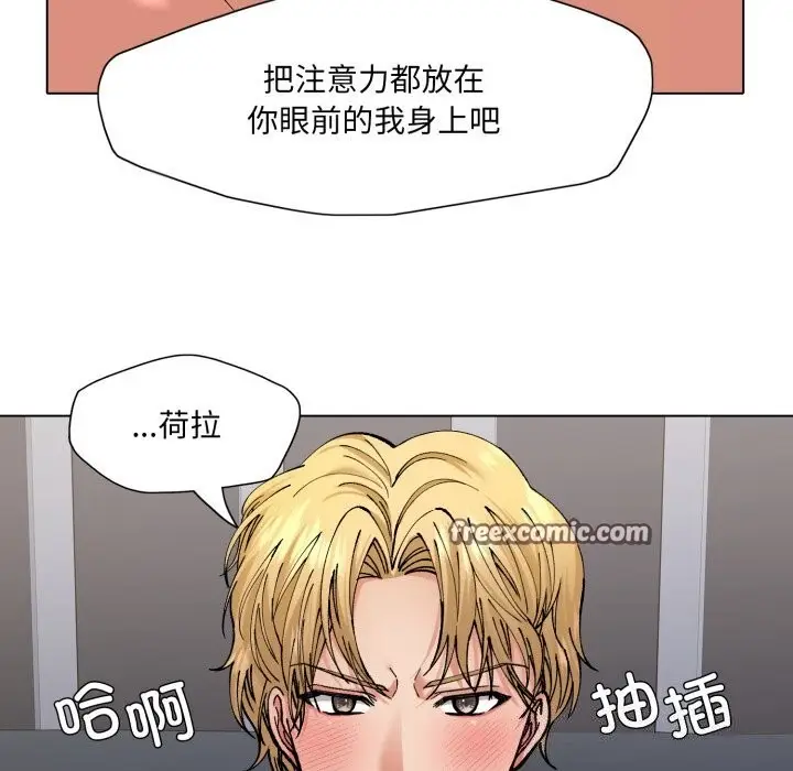 漫画《了不起的她》第68话第14张图