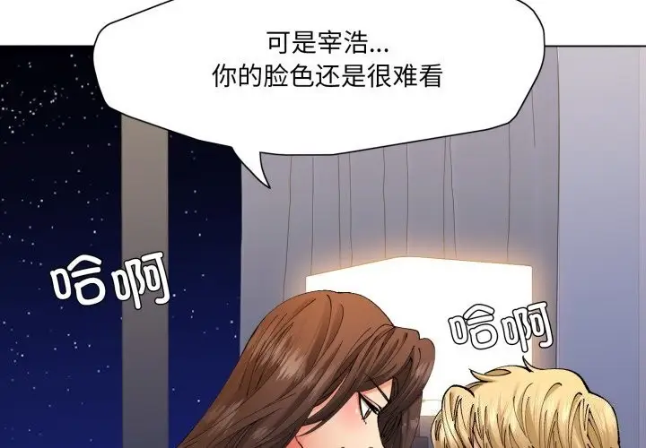 漫画《了不起的她》第68话第2张图