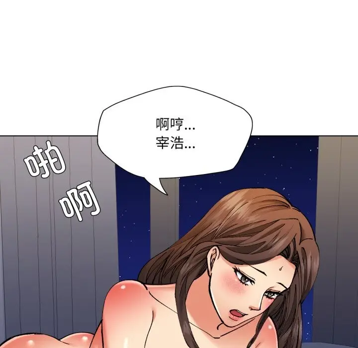 漫画《了不起的她》第68话第21张图