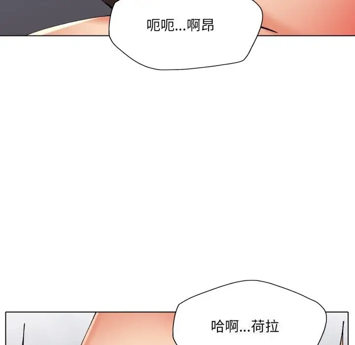 漫画《了不起的她》第68话第44张图