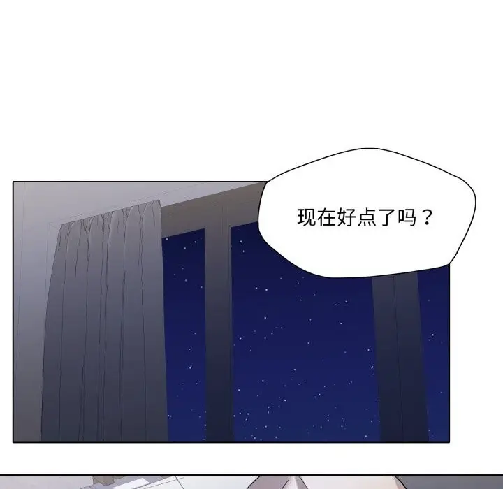 漫画《了不起的她》第68话第61张图