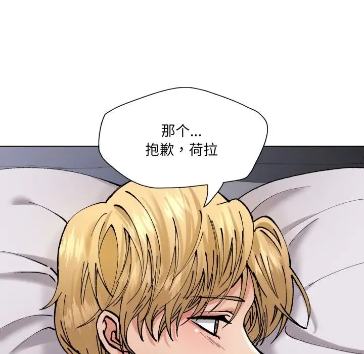 漫画《了不起的她》第68话第65张图