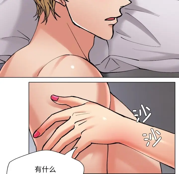 漫画《了不起的她》第68话第66张图