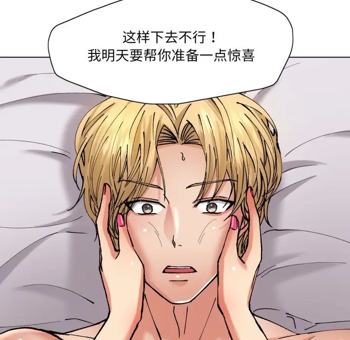 漫画《了不起的她》第68话第74张图