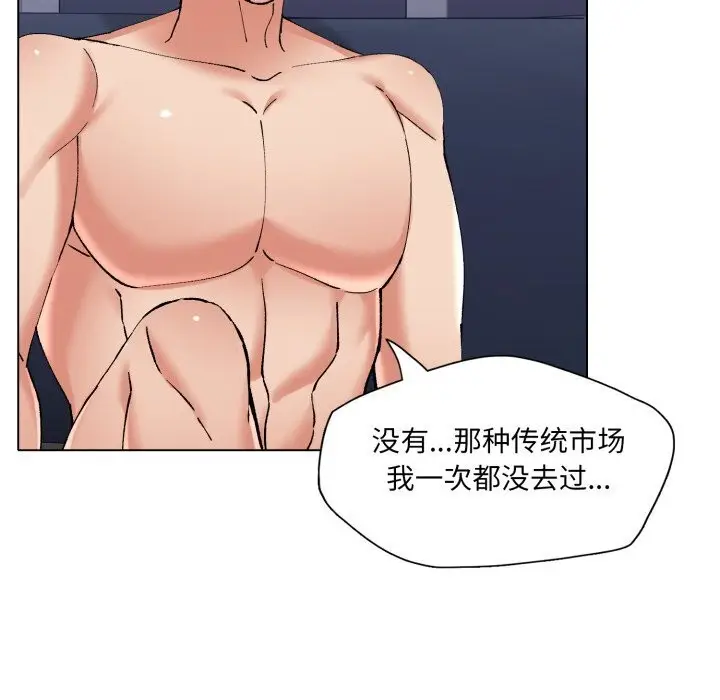 漫画《了不起的她》第68话第78张图