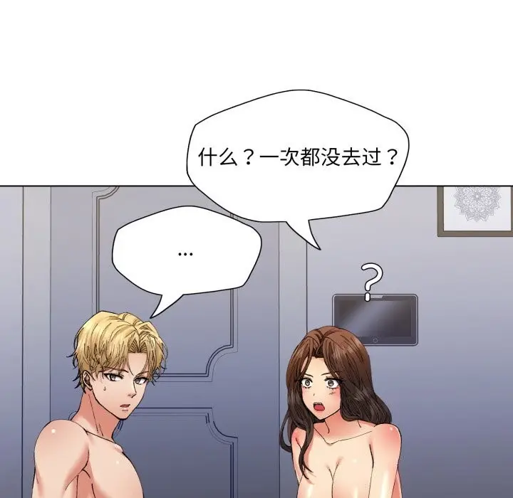 漫画《了不起的她》第68话第79张图