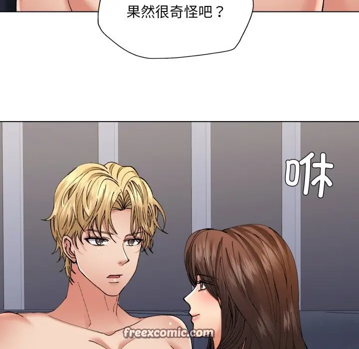 漫画《了不起的她》第68话第84张图