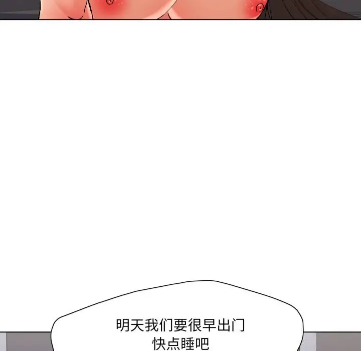 漫画《了不起的她》第68话第88张图