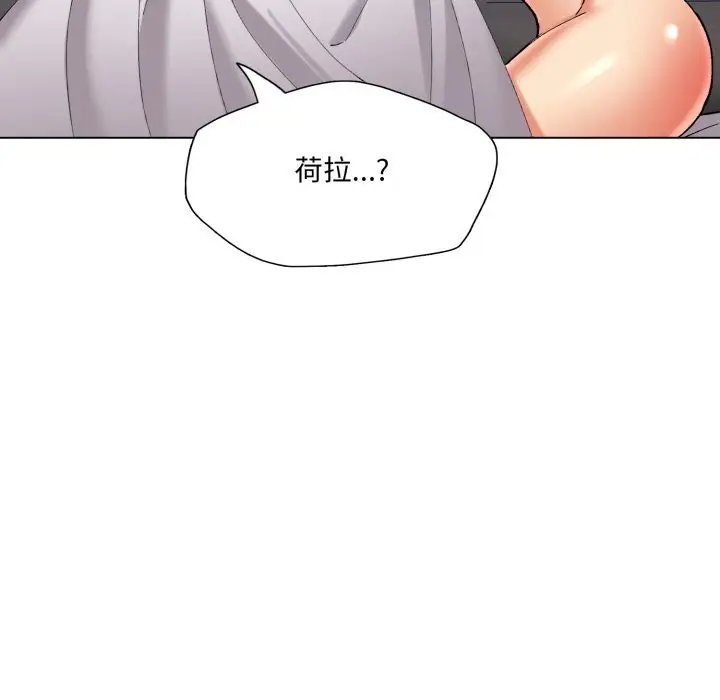 漫画《了不起的她》第68话第90张图