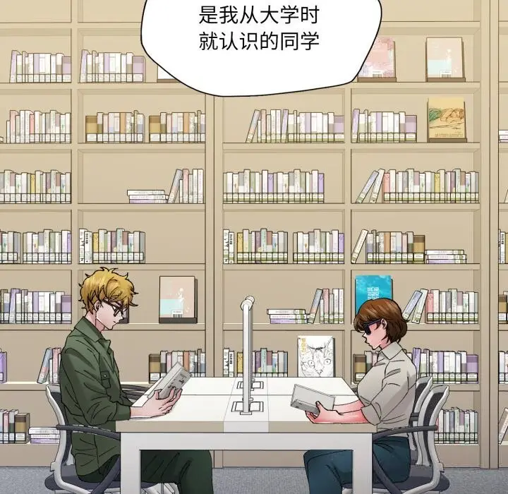 漫画《了不起的她》第81话第100张图