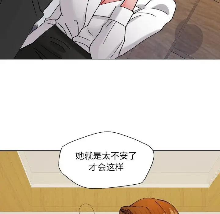漫画《了不起的她》第81话第106张图