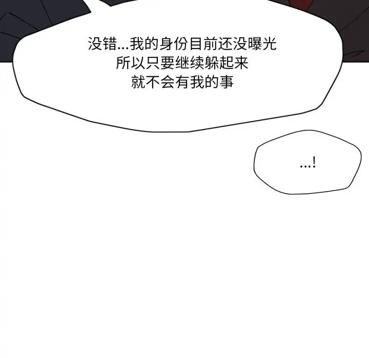 漫画《了不起的她》第81话第110张图