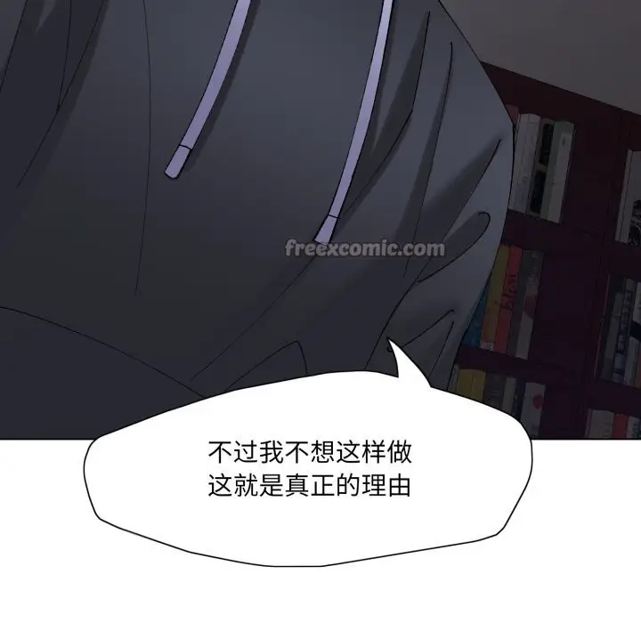 漫画《了不起的她》第81话第112张图