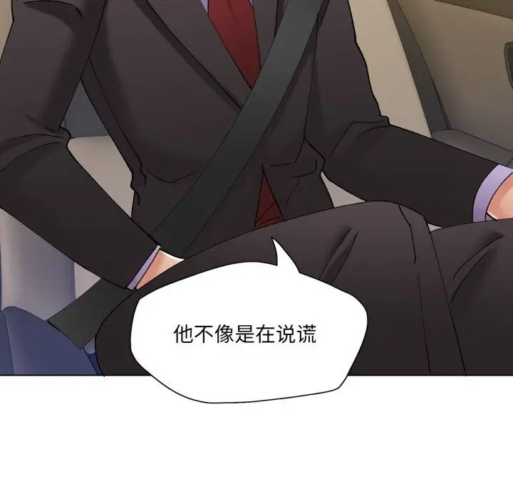 漫画《了不起的她》第81话第121张图