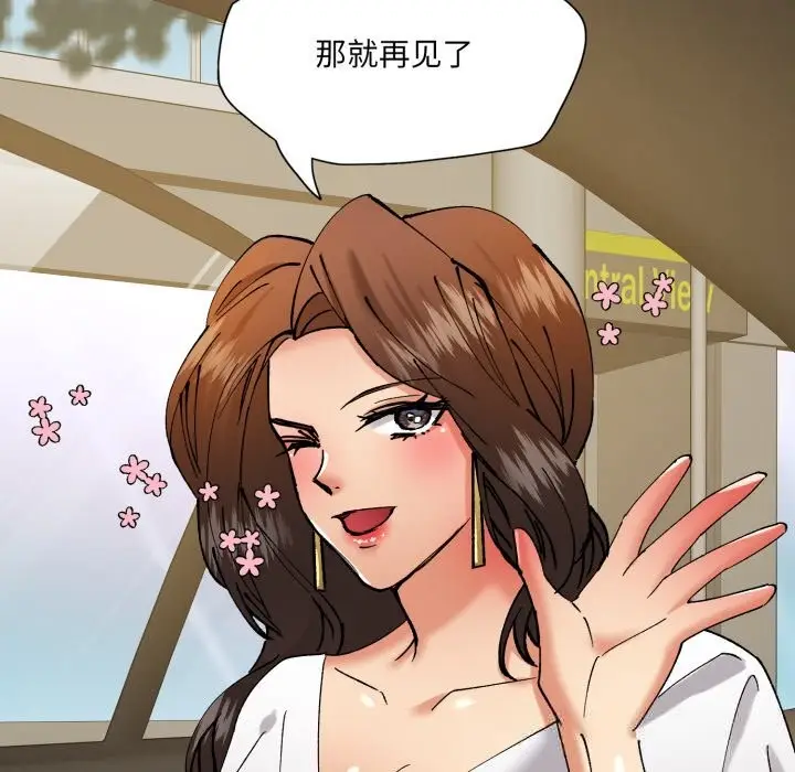 漫画《了不起的她》第81话第125张图